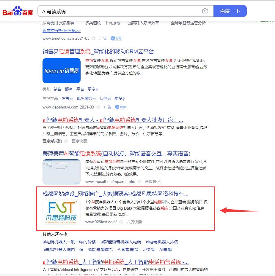 獲客機器人,AI電銷系統(tǒng),企業(yè)獲客