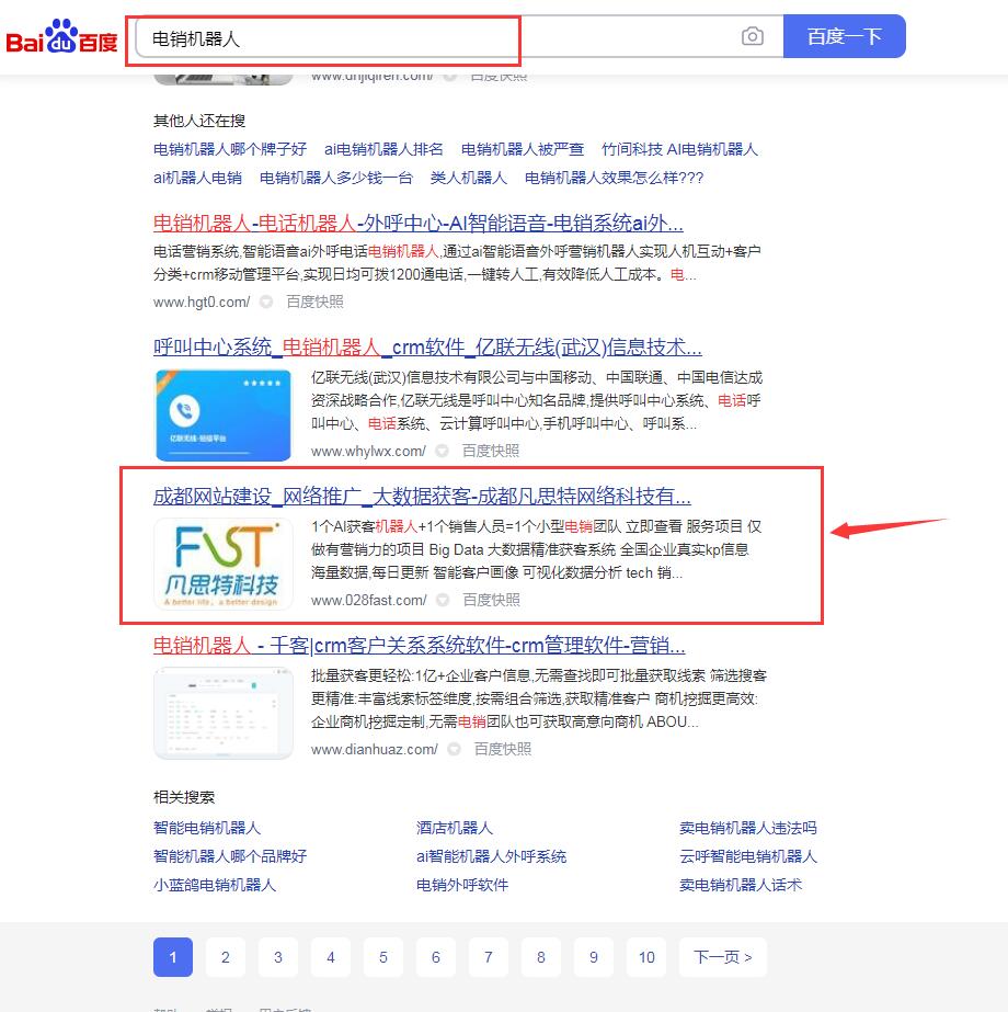 大數(shù)據(jù)獲客，企業(yè)獲客，電銷機(jī)器人，網(wǎng)絡(luò)推廣