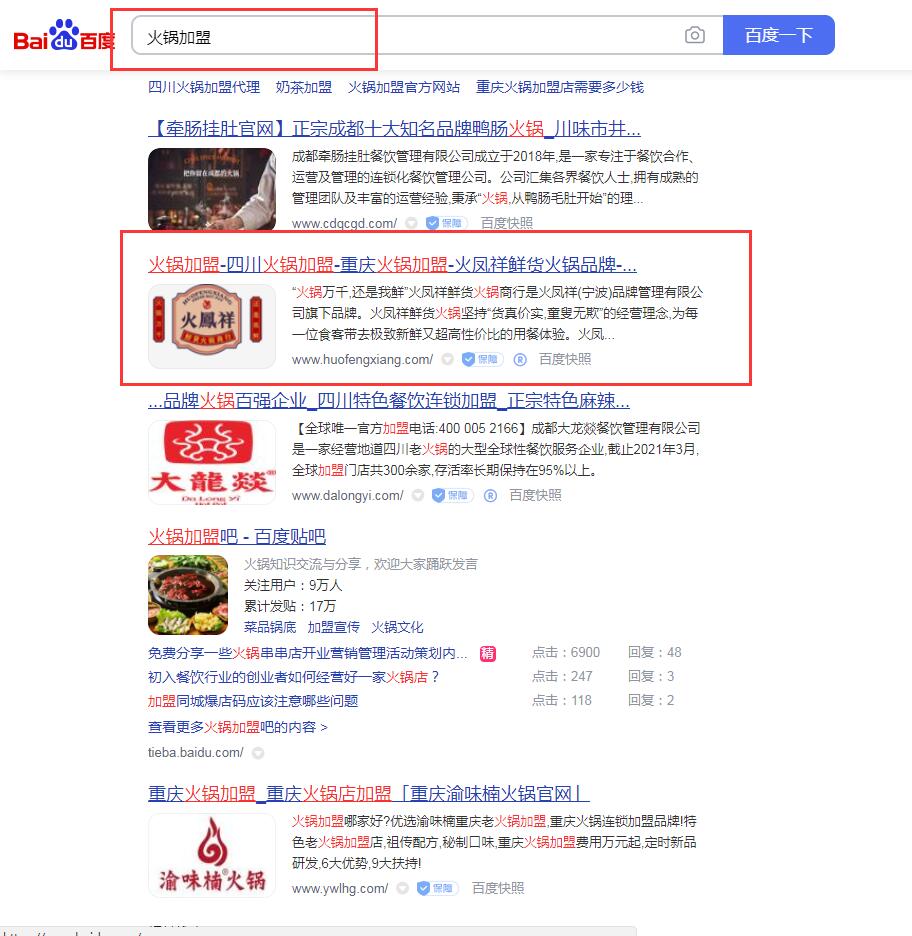 火鍋加盟，小吃品牌加盟，成都外教